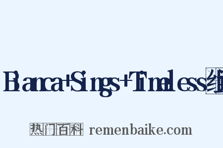 Bianca+Sings+Timeless组词是什么意思的图片